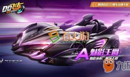 qq飞车手游最新爆料金耀星爵,金耀星爵闪耀登场！QQ飞车手游全新角色揭秘