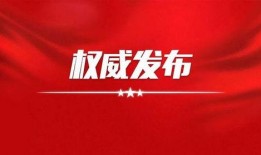 怀化热点爆料新闻视频,视频揭露惊人真相，引发社会热议！